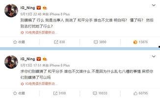 成源微博爆料事件最新,揭秘背后真相与网络舆论风暴”  第2张