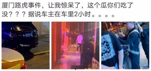 晋江网红吃瓜事件视频,揭秘网络舆论背后的真相