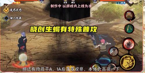 晓创生蝎 技能爆料视频,全新战斗力的觉醒